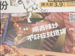 -喝丢一只鞋辣炒海鲜小烧烤(三八广场店)