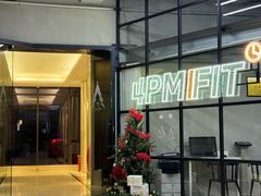 -LA合时健身4PMFIT(花桥旗舰店)