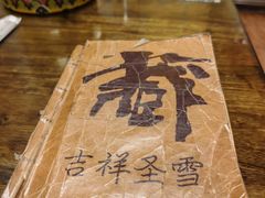 -吉祥圣雪藏餐