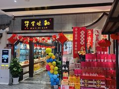 -鱼痴渔醉·食鲜集(青山江滩店)