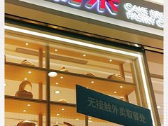 门面-好利来(梅江永旺店)