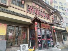 -乔家小院•非遗驴肉•本地小海鲜(滨河路店)