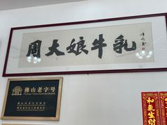 -周大娘牛乳(旧寨古村总店)