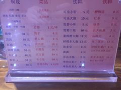 菜单-乐山串串香老火锅(鼓楼店)