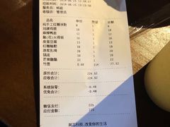 账单-搓火大都会(广安门总店)