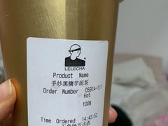 -LELECHA乐乐茶(上海五角场万达广场店)