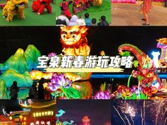 -河南宝泉旅游区