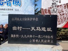 -晋国博物馆