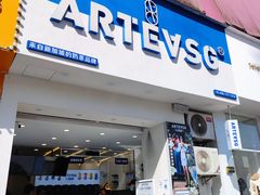 -ARTEASG啊T·新加坡奶茶(高兴里店)