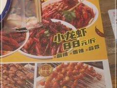 -叁宝烤肉• 西安烧烤 领跑品牌(中海城店)