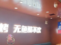 -鱼酷活鱼烤鱼(沈阳大悦城店)