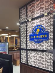 -大人物·男士理发馆