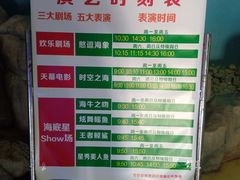 -烟台海昌鲸鲨海洋公园