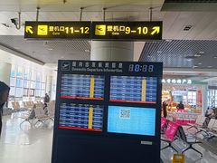 -丽江三义国际机场