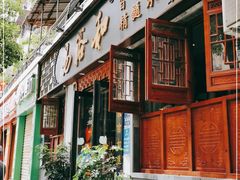 门面-易裕和·长沙米粉(友谊路店)