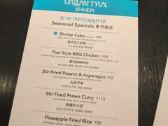 -URBAN SOI Thai Kitchen乐泰料理(长乐路店)