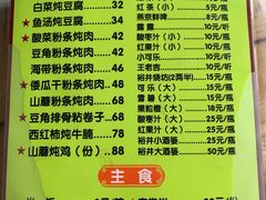 菜单-望湖烤鱼
