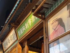 -蒲葵传统炭火烤肉(白石龙店)