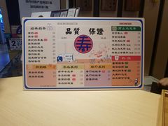 菜单-寿奶茶·鲜奶与茶(合生汇购物中心店)