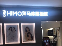 -海马体照相馆(佛山岭南站店)