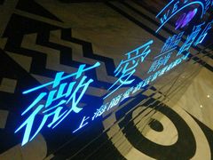 -薇爱精品时尚酒店(吴中店)