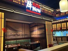 -牛New寿喜烧(闵行龙湖天街店)
