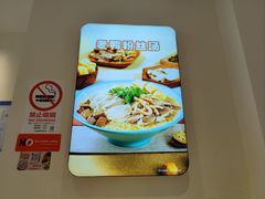 -小杨生煎(金山百联购物中心3楼店)