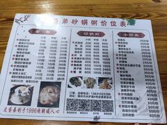 -皮蛋弟砂锅店(总店)