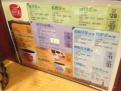 -恭和堂 龟苓膏(铜锣湾店)