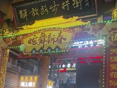 -解放路步行街
