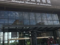 -上海动漫博物馆