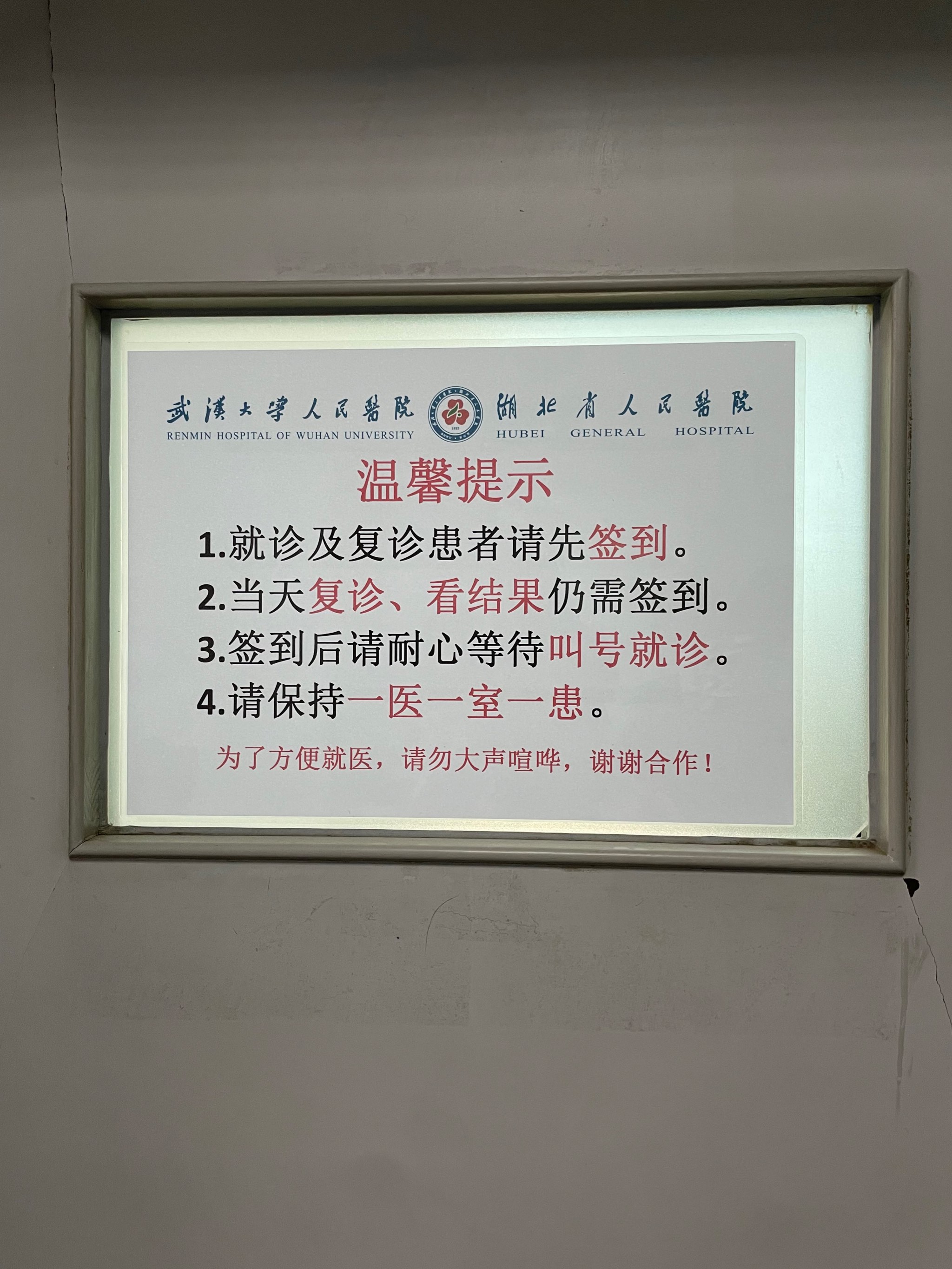 医生开局从医院开始签到