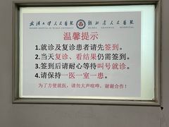 -武汉大学人民医院(首义院区)