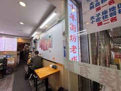 -鸭小妹鸭血粉丝(老门东店)