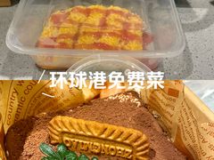 -江南环球港