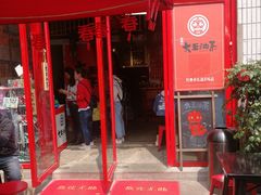 门面-大王油茶(二厂文创公园店)