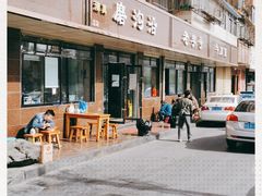 门面-清真磨沟沿老字号牛肉面(总店)