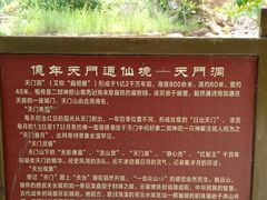 -北京密云天门山风景区
