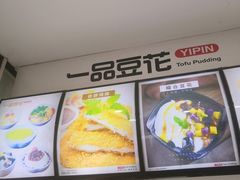 -一品豆花(光谷天地店)