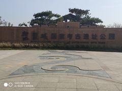 -盘龙城国家考古遗址公园