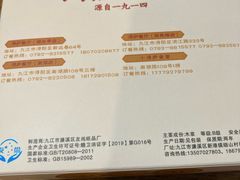 -浔庐餐厅•江西老字号•九江菜(南湖国际店)