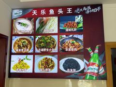 -天乐农家鱼头王(天目湖店)