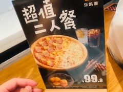 -乐凯撒披萨(正佳广场店)
