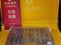-宫品海参专卖店(黄浦老西门店)