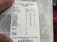 -同发号饭庄(复兴路店)
