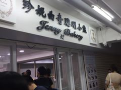 -珍妮曲奇聪明小熊(尖沙咀店)