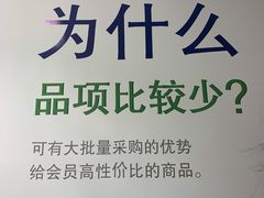 -山姆餐吧(山姆会员商店店)