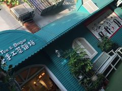 -佟小曼手工茶饼坊(鼓浪屿1店)