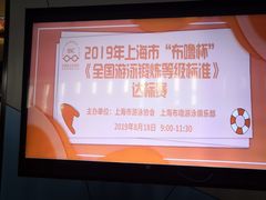 -教院附中游泳馆