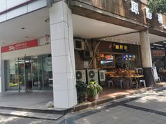 门面-原醪糟民俗小吃(金沙港湾店)